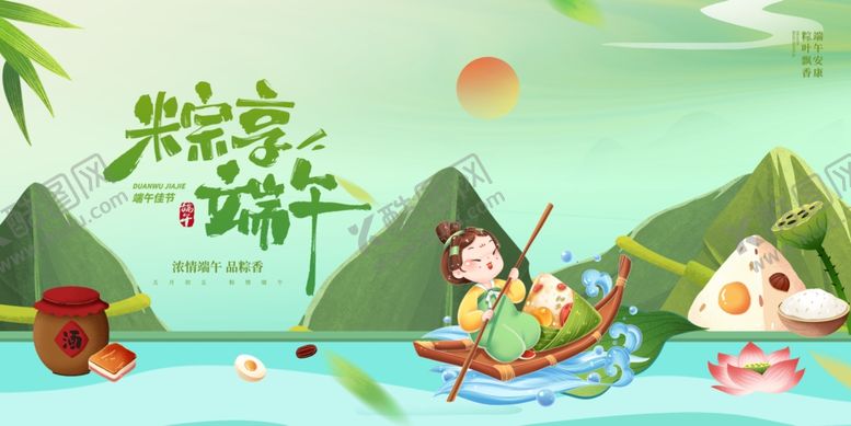 编号：81311602041655261575【酷图网】源文件下载-端午节背景