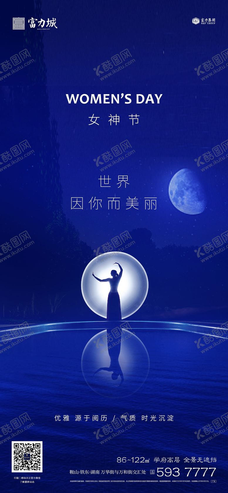 编号：91709909220310062107【酷图网】源文件下载-三八妇女节女王节女神节地产微信