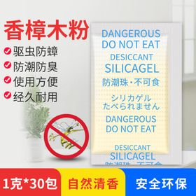 变色硅胶干燥剂主图