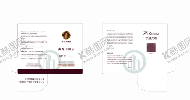 编号：88166501291436437372【酷图网】源文件下载-酒店房卡袋