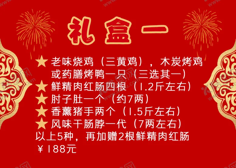 编号：61009610151608239544【酷图网】源文件下载-  礼盒券  