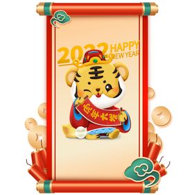 编号：06984309231855421503【酷图网】源文件下载-虎年装饰画 