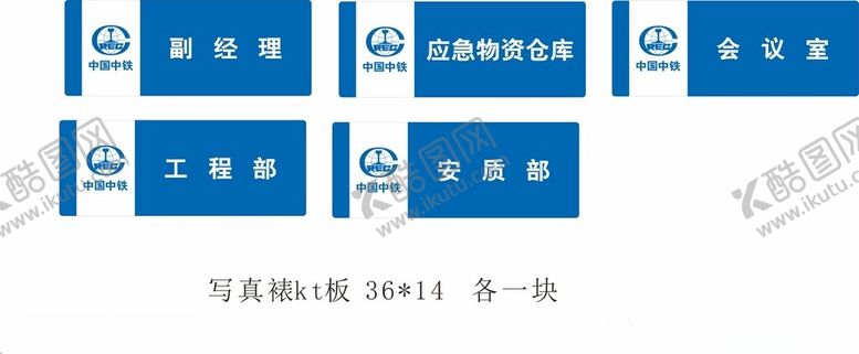 编号：22439712111217232303【酷图网】源文件下载-门牌