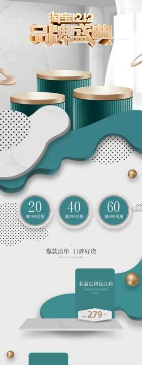 网店装修设计手机网店首页