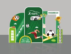 苏超美陈布置