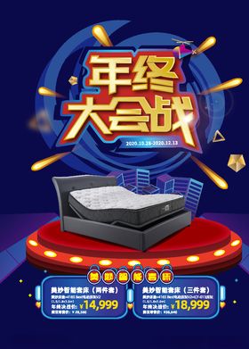 年终大会战