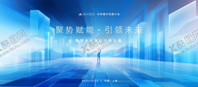 编号：15291204050146149781【酷图网】源文件下载-科技会议背景