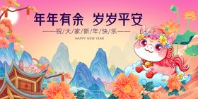 马年元旦春节喜庆插画形象