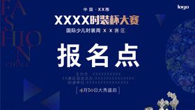 时装
