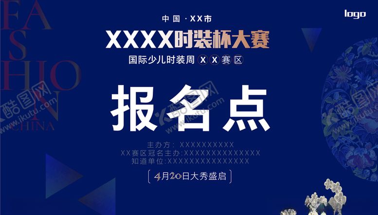 编号：78296810231535383716【酷图网】源文件下载-时装赛国风时装复古时装
