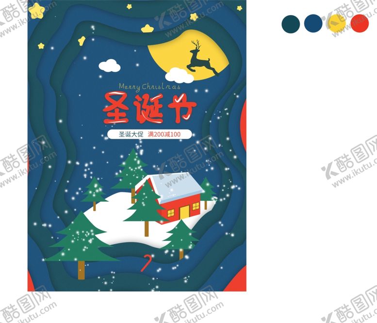 编号：38578805030053025580【酷图网】源文件下载-圣诞节