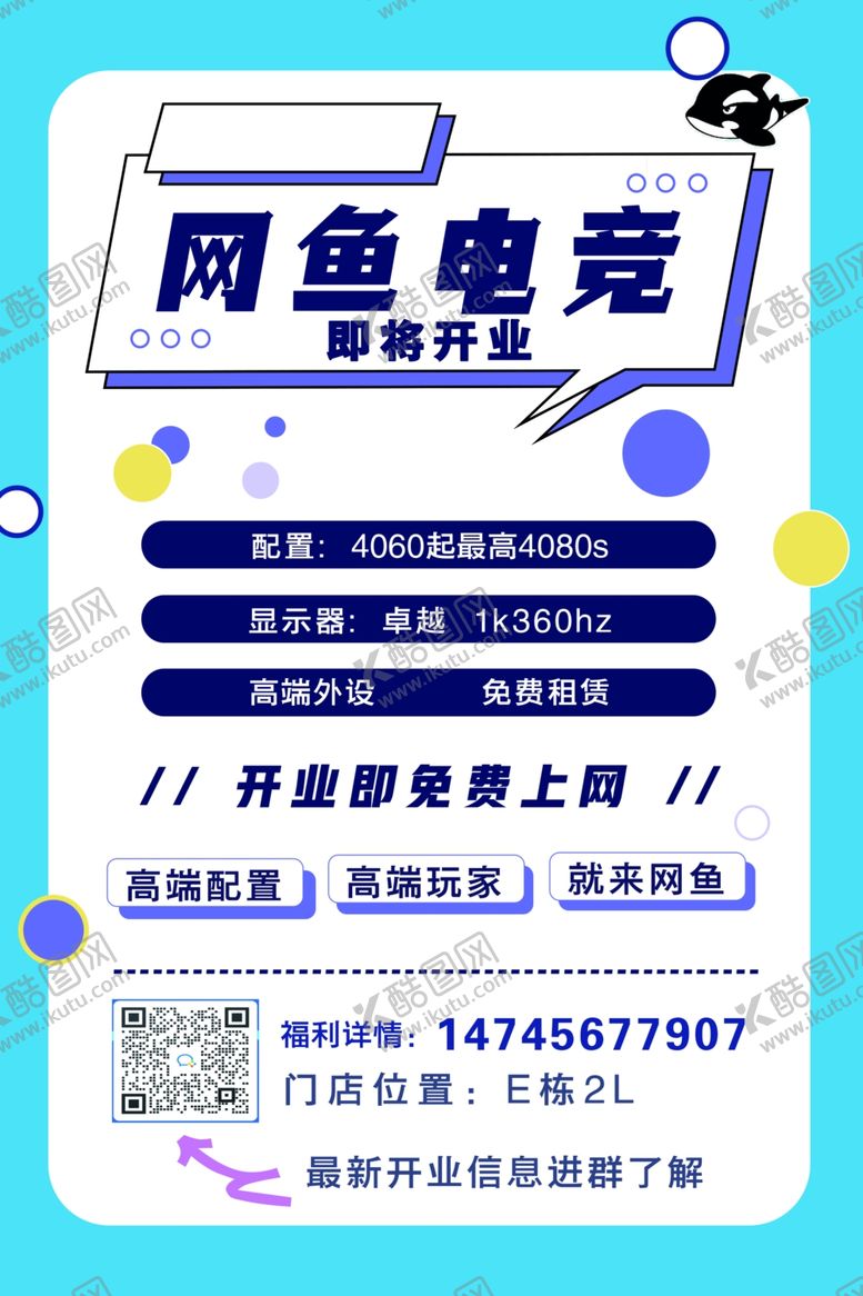 编号：56053502091107199969【酷图网】源文件下载-网鱼电竞
