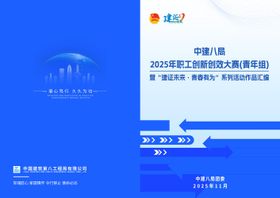 创新创效活动手册封面封底