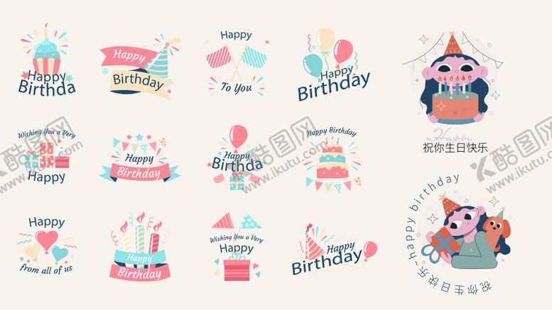 编号：78669409172158588838【酷图网】源文件下载-生日贴纸标签设计