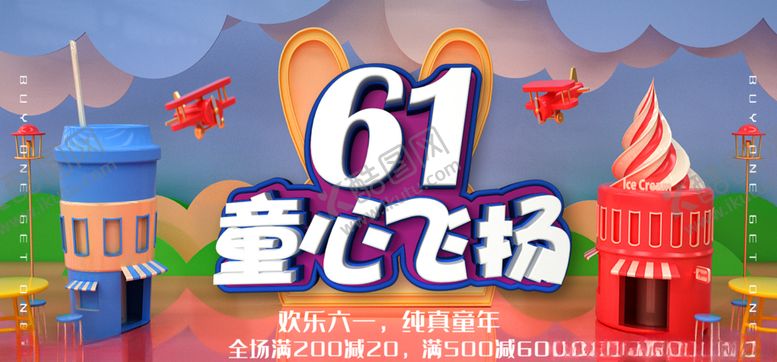 编号：50940610311843226275【酷图网】源文件下载-儿童节素材