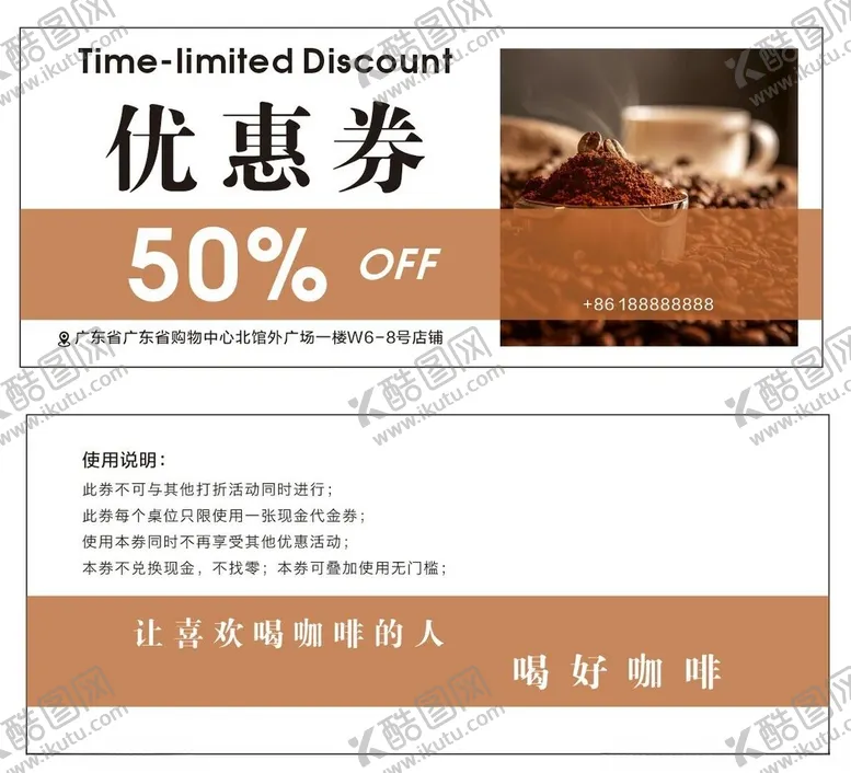 编号：40077712102309343825【酷图网】源文件下载-代金券