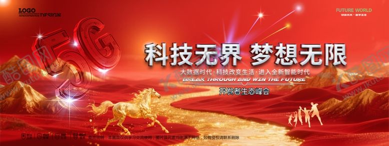 编号：65424304022235535154【酷图网】源文件下载-会议背景