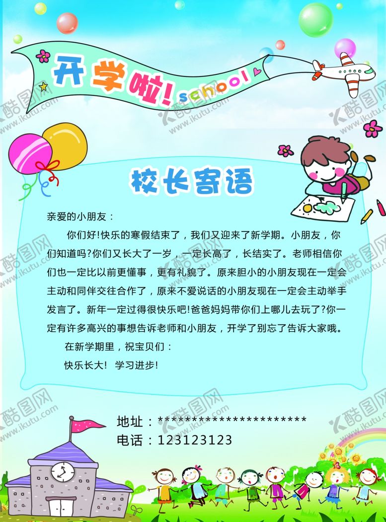 编号：72887210301842512435【酷图网】源文件下载-宣传单