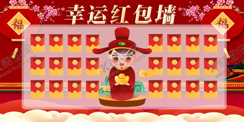 编号：98857310152309059791【酷图网】源文件下载-抢红包年会红包墙