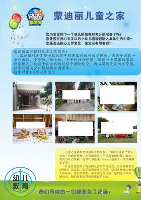 美食之家海报