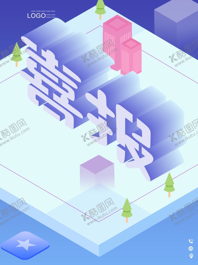 编号：87508405160442319115【酷图网】源文件下载-喜报