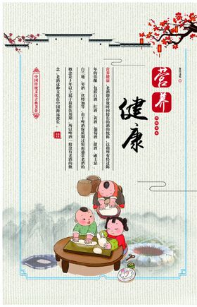 食堂宣传牌营养健康
