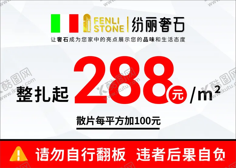 编号：59366701162110425983【酷图网】源文件下载-石材图
