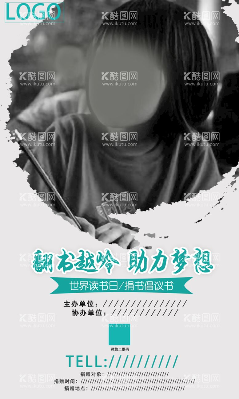 编号：04879610030021099613【酷图网】源文件下载-宣传海报