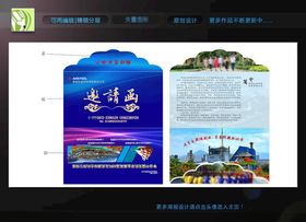 邀请函大气精致蓝色