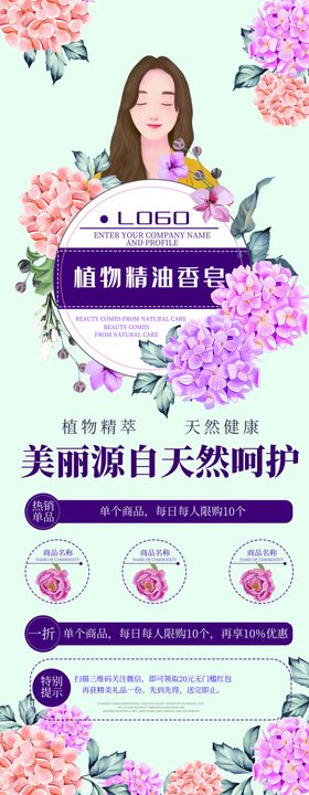 植物精油