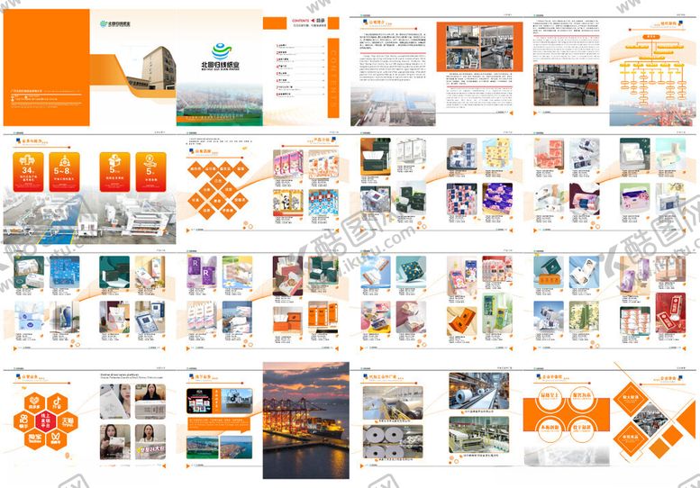 编号：59323704040747302988【酷图网】源文件下载-企业画册