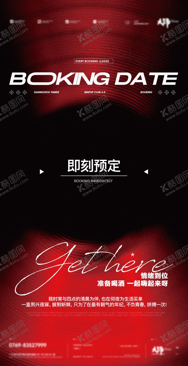 编号：50618008122332167877【酷图网】源文件下载-酒吧海报