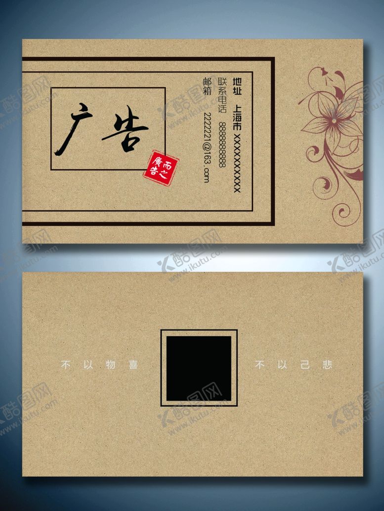 编号：93429207020742013153【酷图网】源文件下载-广告公司名片