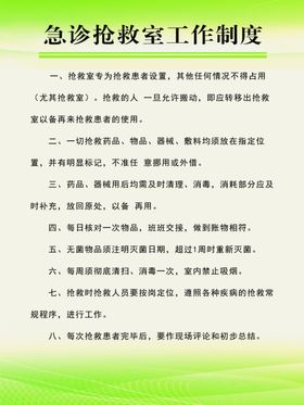 医院制度