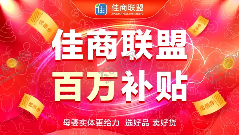 编号：61549710102012114873【酷图网】源文件下载-活动海报