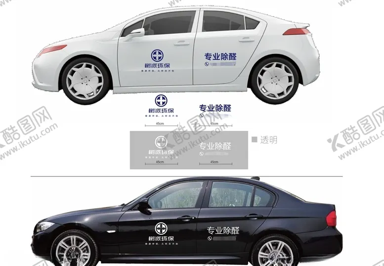 编号：44320106232217121118【酷图网】源文件下载-车贴设计
