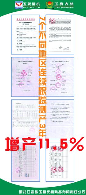 产品易拉宝