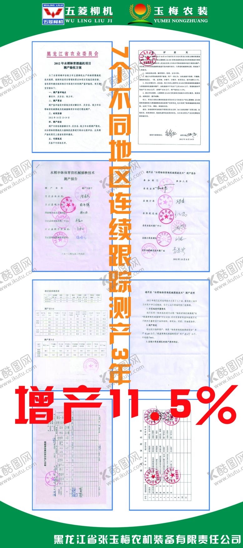 编号：30722605160637491947【酷图网】源文件下载-产品易拉宝