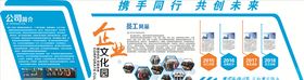 企业文化
