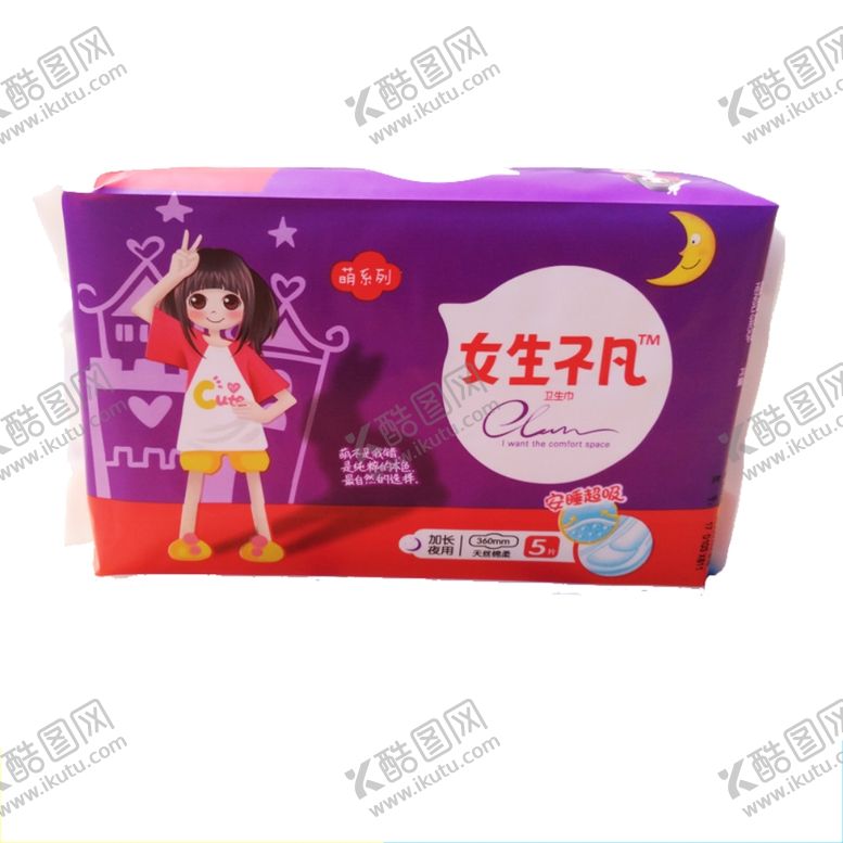 编号：71895809241127152129【酷图网】源文件下载-女生不凡安睡超吸天丝棉卫生巾