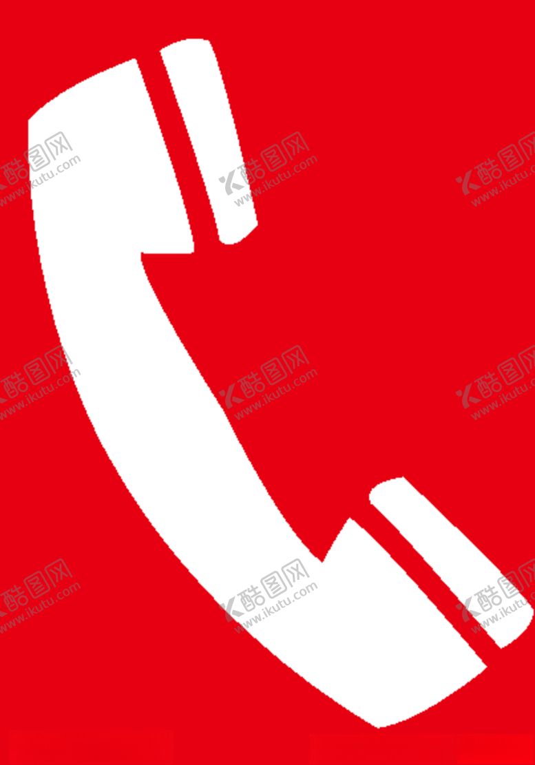 编号：49529106282344573119【酷图网】源文件下载-电话