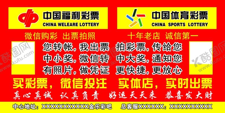 编号：80059406281842452059【酷图网】源文件下载-福彩体育