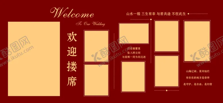 编号：37842802111941328032【酷图网】源文件下载-照片墙