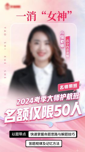 教育培训人物海报