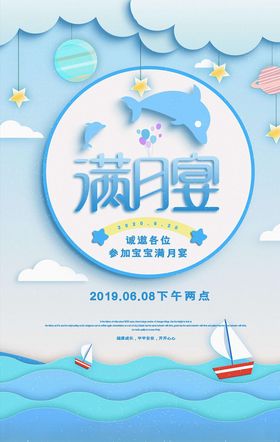 周岁宴