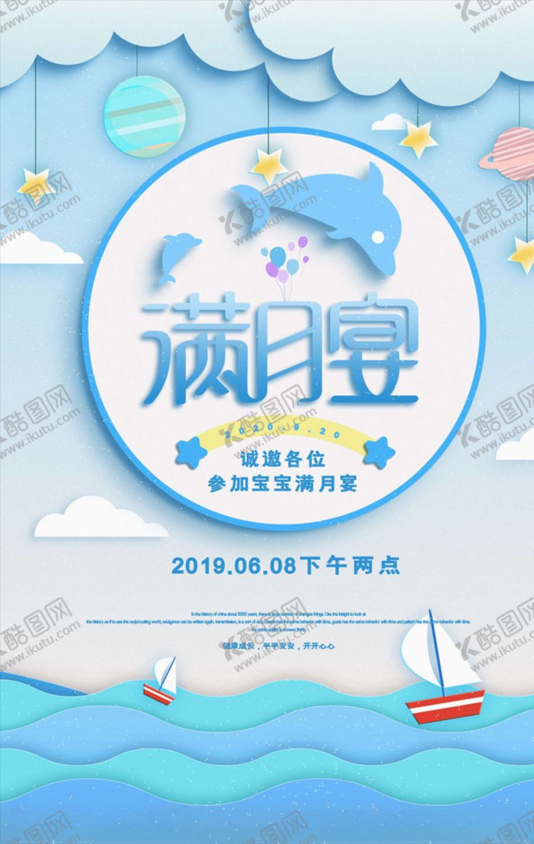 编号：53796705080903119568【酷图网】源文件下载-周岁宴