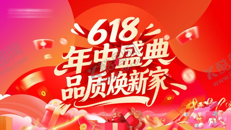编号：50680905242112354632【酷图网】源文件下载-618海报