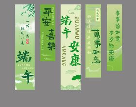 彩色横幅挂布