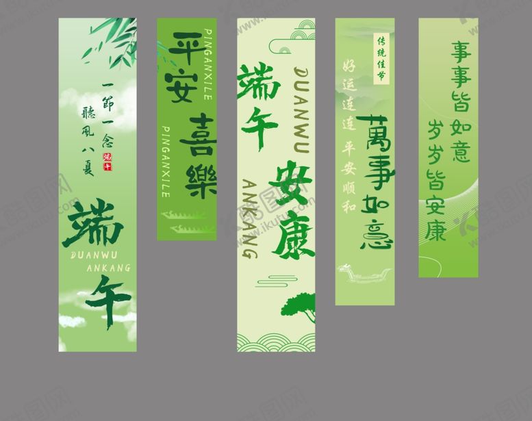 编号：39439807042258282376【酷图网】源文件下载-端午节条幅挂布挂画横幅