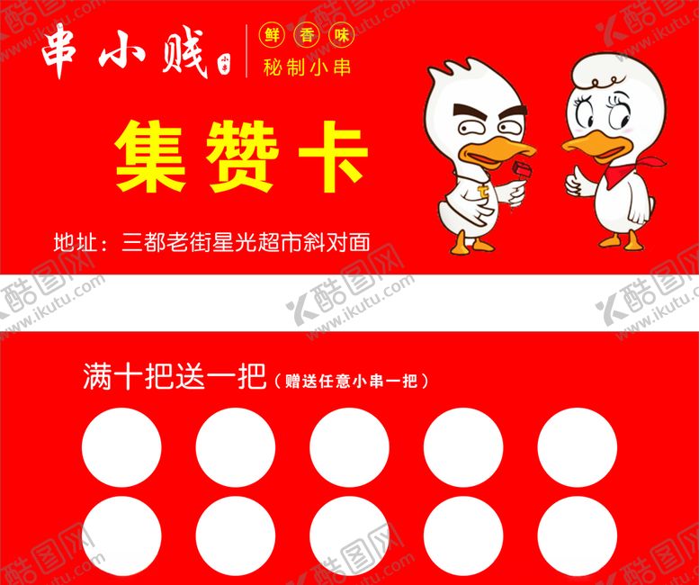 编号：61112310300757496045【酷图网】源文件下载-优惠卡